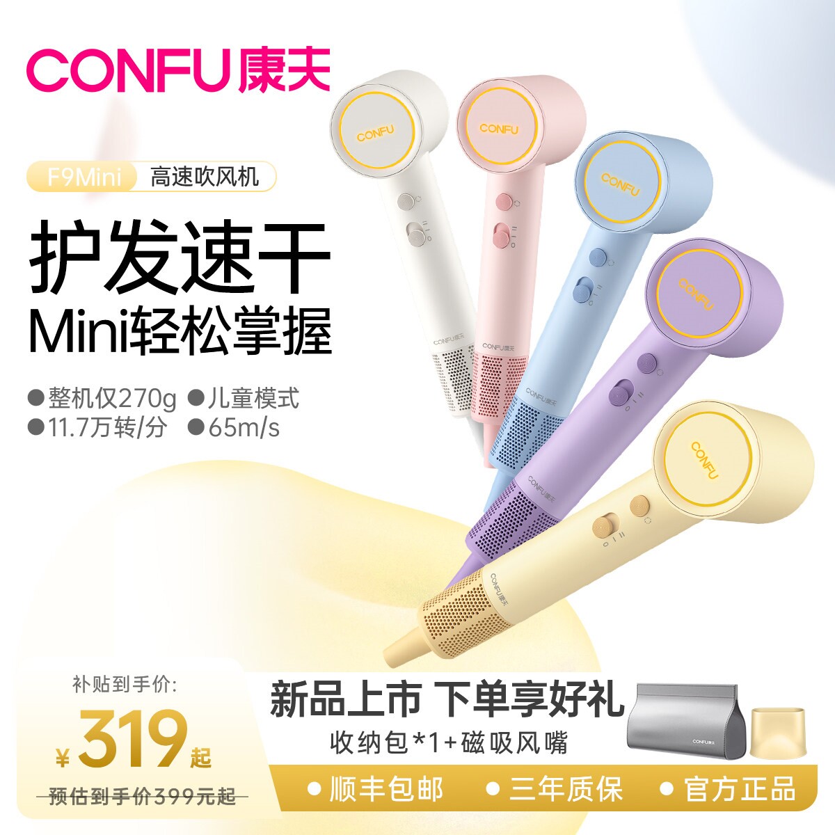 康夫F9Mini高速吹风机大风力静音子迷你电吹风筒家用便携旅行负离