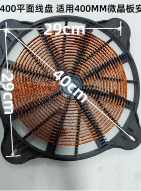 商用电磁炉灶蒸柜铜盘发热盘炉盘