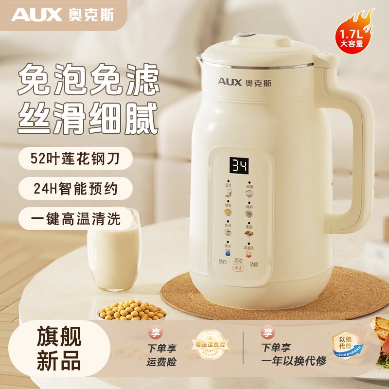 奥克斯豆浆机家用小型全自动多功粮轻音破壁新款能料理机五谷杂