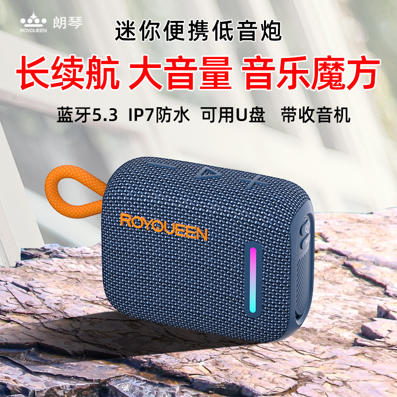 朗琴WALK4无线蓝牙音箱重低音炮便携防水高音质可插U盘迷你小音响