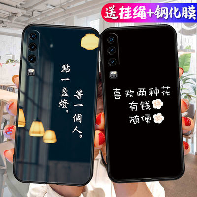 适用于华为p30手机壳huaweip3o钢化膜huaweip30指环ELE-AL00夜空E1EAI软套eie硅胶hw30网红eleAL00新款p三十