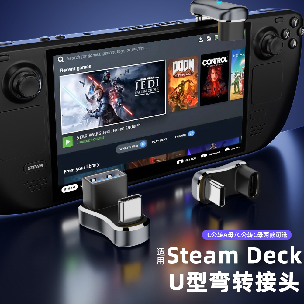 Type-C公对母转接头U型弯头