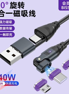 PD240W磁吸充电线弯头180度旋转5a超级快充强力磁铁吸头USBC二合一适用苹果华为安卓手机电脑typec闪充数据线