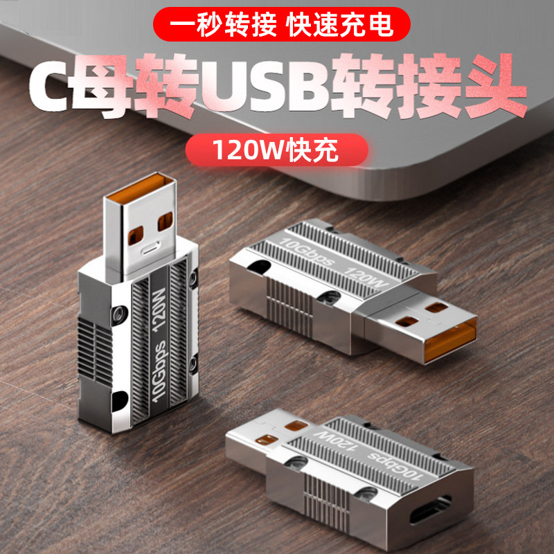 会灵鸟usb超级快充转接头PD120W图片