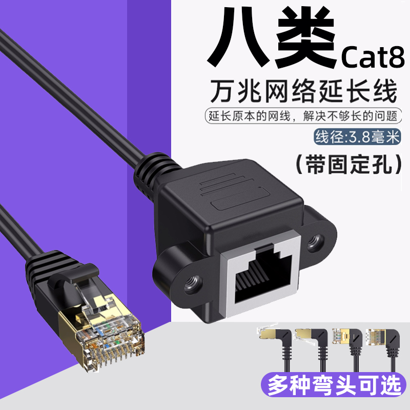 RJ45公对母延长线万类八兆网线
