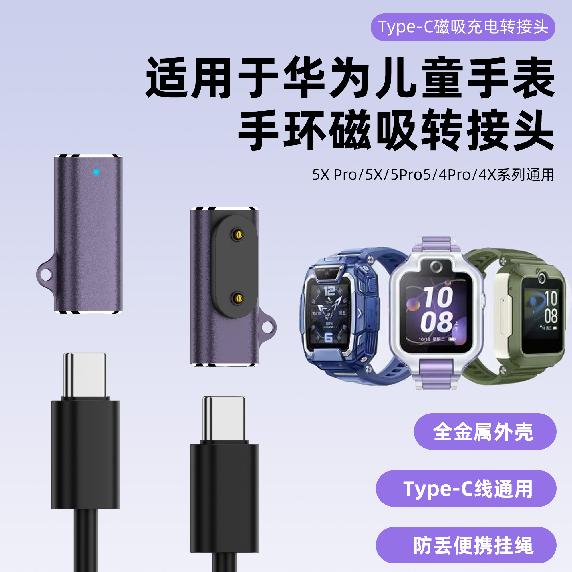 适用华为手环10磁吸9充电线typec转接头8NFC/7/6/6pro儿童Fit3手表2充电器New数据线5Xpro/5活力版4Pro新耀4X