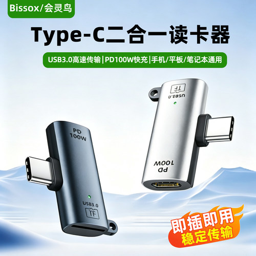 手机读卡器typec接口高速tf卡适用大疆苹果iphone17相机佳能二合一读卡PD充电内存卡转接头usb3.0电脑读取器