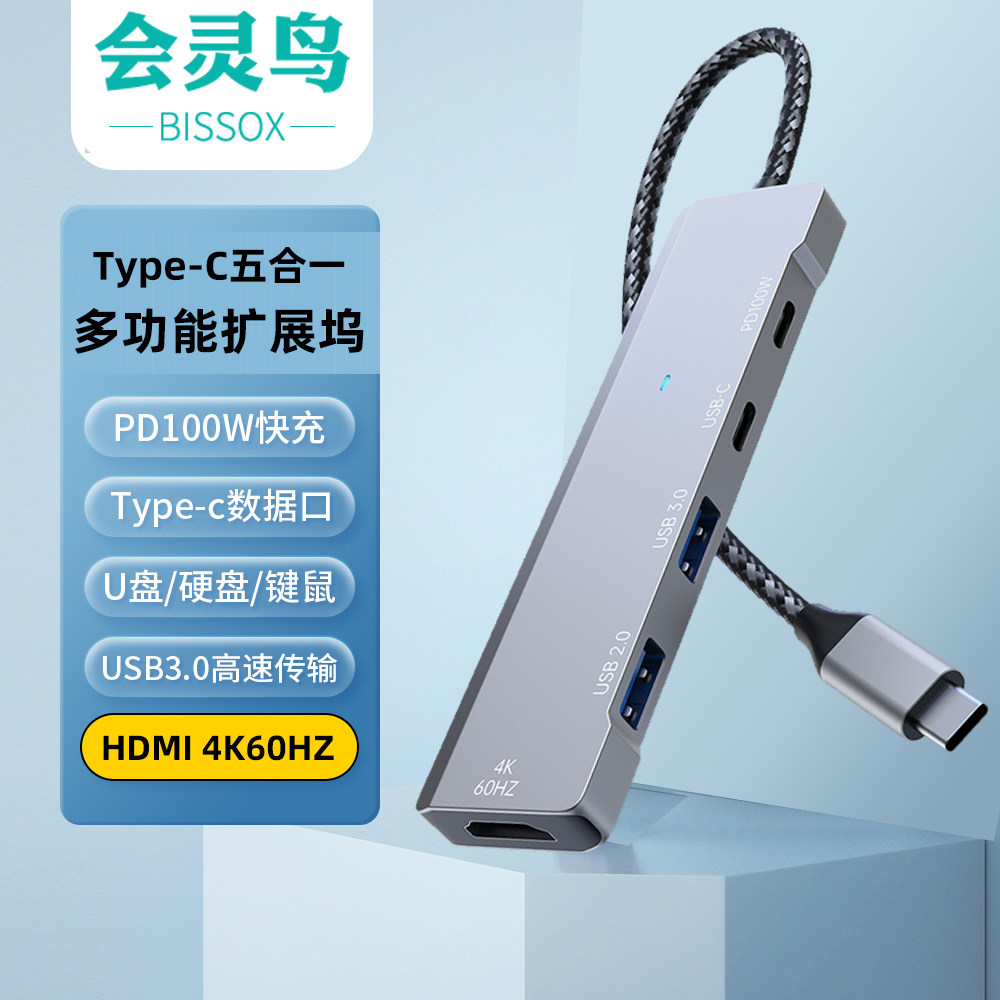 TypeC扩展坞HDMI高清视频转换器4K@60hz电脑多功能USB-C拓展坞多接口USB分线器PD100W快充转接头OTG集线器HUB