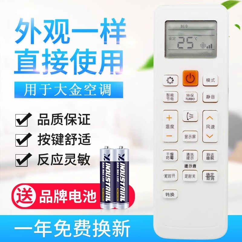 适用三星空调遥控器 DB63-02827A DB93-11115U/R/V/