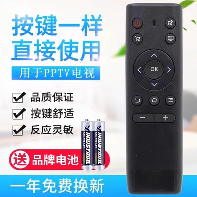 适用PPTV智能液晶电视遥控器PPTV-32C2 40C2 50C2 65C2 43/5