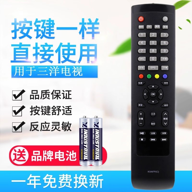 适用三洋电视遥控器KXAFP(C) 48CE1210M 55CE590A1 55ce51