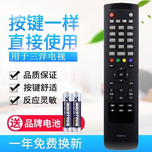 适用三洋电视遥控器KXAFP(C) 48CE1210M 55CE590A1 55ce51