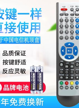 适用中国电信华为EC1308 IPTV我的E家电视机顶盒遥控器