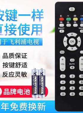 适用飞利浦电视机遥控器32PFL7422 32PFL7932 42PFL7422 L742