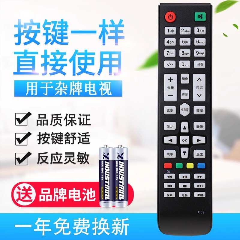 原质适用睿智SAST先科C69电视机遥控器JAV杰爱威43A6000 LED43H