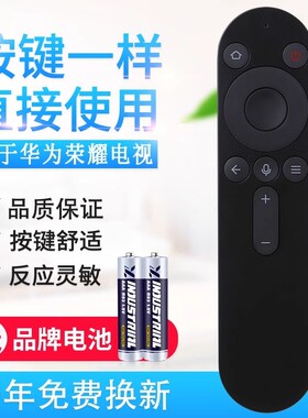 适用华为荣耀鸿蒙电视遥控器蓝牙语音X1 LOK-360 V55i-B OSCA