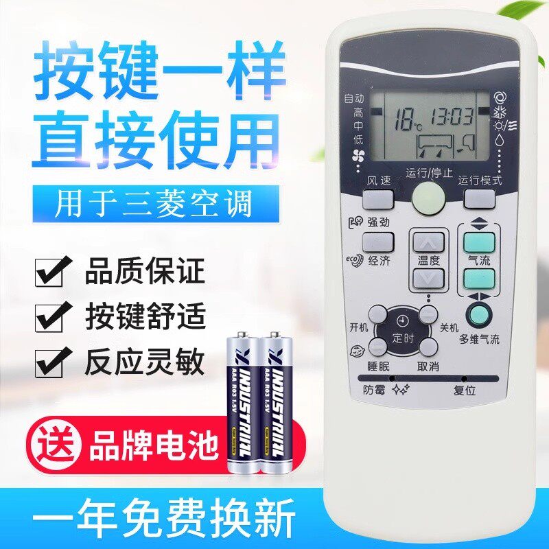 适用三菱空调遥控器SRKQI25H/35H RKX502A001/B/C/F/S RYD502