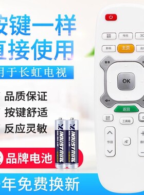 带语音的用不了，适用长虹电视遥控器RIC600 3D47B4500ID 3D4