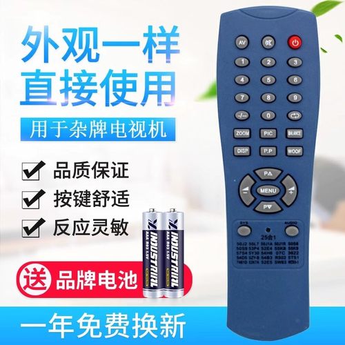 适用杂牌电视机遥控器55L7 50J1 50J2 53P4 50S8三洋机芯