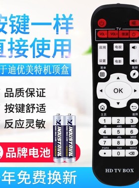 适用迪优美特智美视Z500 Z600 i6 i5 X6 X7 X9 Q8 Q9 S8C5