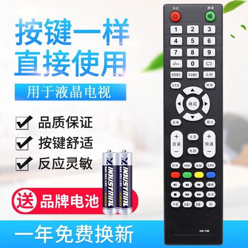适用LEDTV液晶电视遥控器百花筒SANCHENG乐士PANSAMIO志高WB