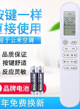适用VIOMI云米空调遥控器meekee机KFRD-35GW/M4PF3-D3 -