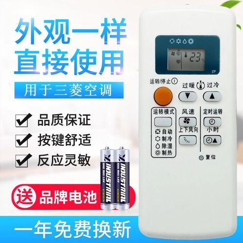 适用三菱电机空调遥控器通用QD08AS QD08BS QP06AS QD06BS QP