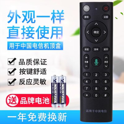 中国电信遥控器魔百盒和机顶盒M201-2 M301H CM201-2 CM301红外无