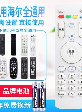 万能通用海尔电视机遥控器HTR-A07 A07M LE55A7100L 32A7