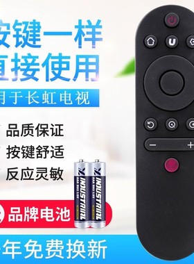 适用长虹液晶电视机遥控器RIF300 50/55A3U 49/55C2 43/55D3S