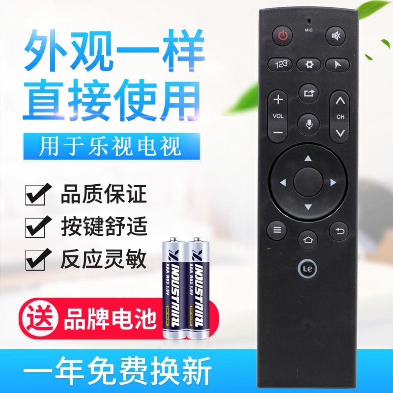 原质无语音适用乐视电视遥控器3 LETVMAX70/X60S/X55/S50