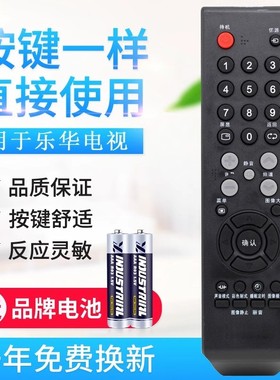 适用乐华电视遥控器LCD26P08 LCD32P08 LCD37P08 LCD3
