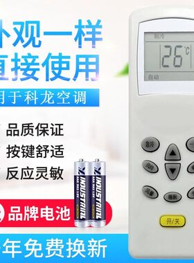 适用科龙华宝空调遥控器KT-KL1 KL-12通用康拜恩万家乐同