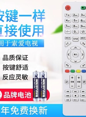 适用索爱傆宇网络电视机52EALC 40EALC液晶遥控器32EALJ 55