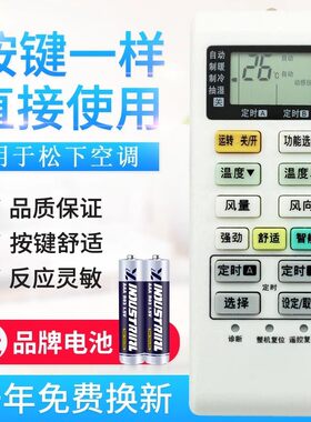 适用松下空调遥控器A75C4004 A75C3700/4003/3754/A75C386