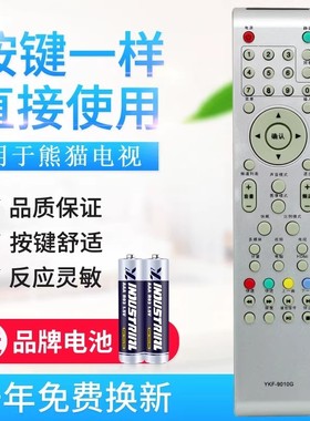 适用PANDA熊猫液晶电视遥控器YKF-9010G L42M03H L32M03H LE