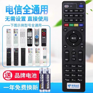 原质万能中国电信网络电视机顶盒遥控器通用华为悦盒
