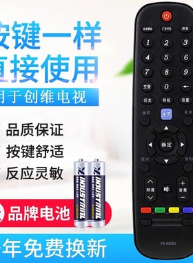 适用创维液晶电视遥控器YK-6005J/H通用32E510E 42E510E 40 4