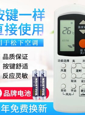 适用松下空调遥控器 A75C2045 A75C2155 A75C2044 底排 超