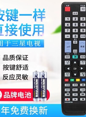 适用三星电视遥控器AA59-00516A/00436A//00475A BN59-0102
