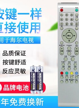 适用海尔/统帅leader电视机遥控器HTR-T07 LE32D8810/20 LU