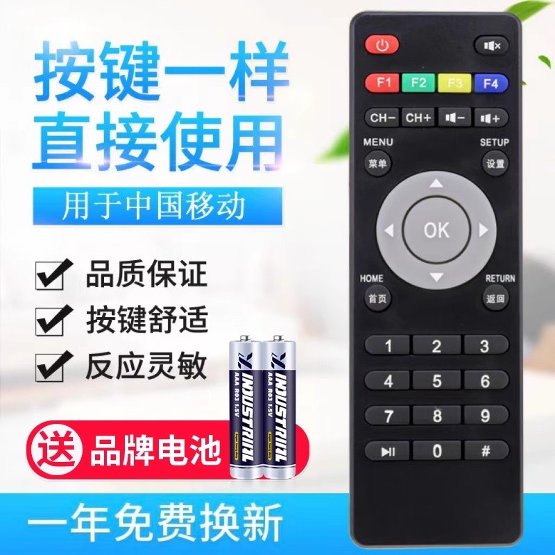 适用中国移动九联科技UNT400C UNT400B UNT200C M101芒果T