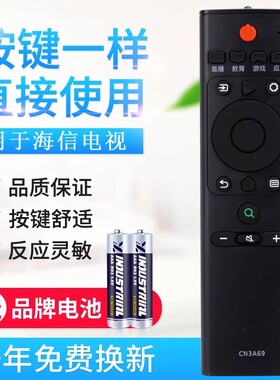 适用海信液晶电视遥控器CN3A69 HZ43A55 HZ50A55 HZ55A55