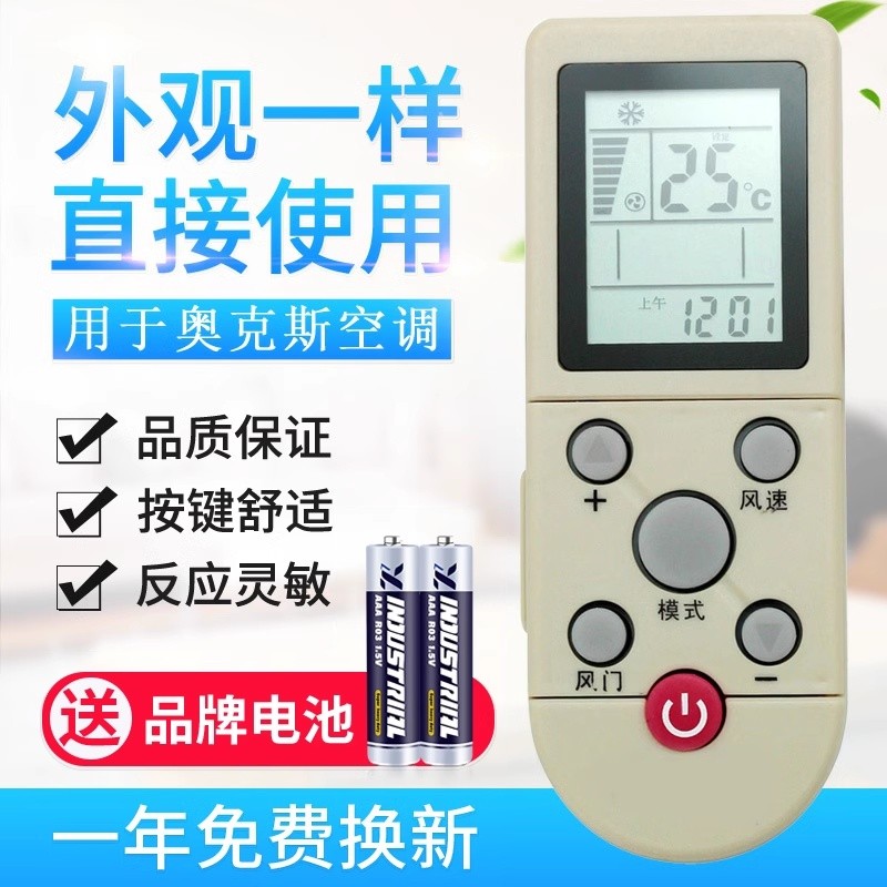 适用AUX奥克斯空调遥控器 YKR-F/001 YKR-F/006 /09R/010