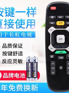 带语音的用不了,适用长虹U-MAX电视机遥控器RIC600B UD58C30