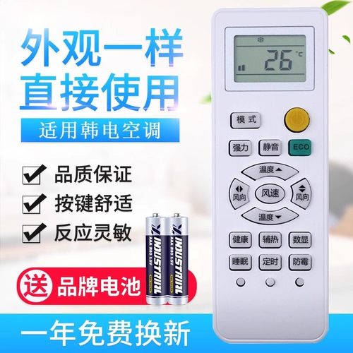 适用KEG韩电空调遥控器KFRd-35GW/HBCL10+3 HCAH10ABp+A1