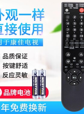适用康佳电视机遥控器KK-Y313S/313T/313A/3135 KK-Y313I