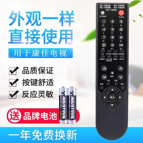 适用康佳电视机遥控器KK-Y313S/313T/313A/3135 KK-Y313I