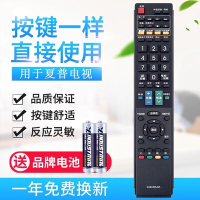 适用夏普电视机遥控器GA943WJSA GB025WJSA GB108WJSA GB043