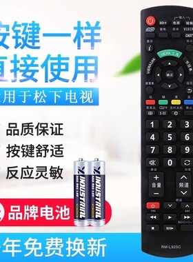 适用松下液晶电视遥控器RM-L920C TH-P42X10C P50X20C 80C